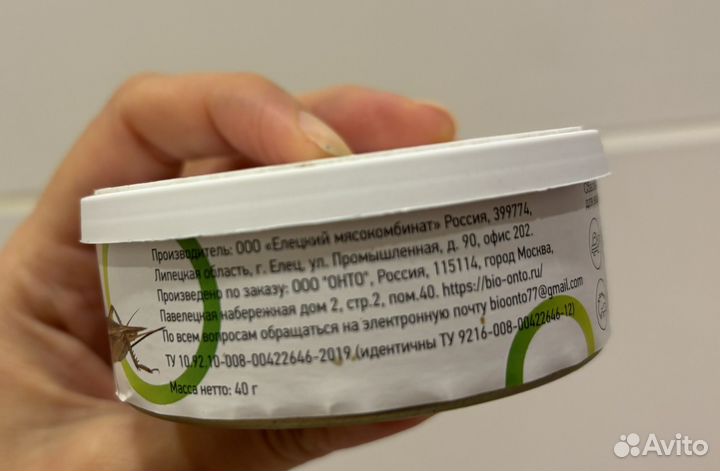 Консервированные замороженные сверчки домовые