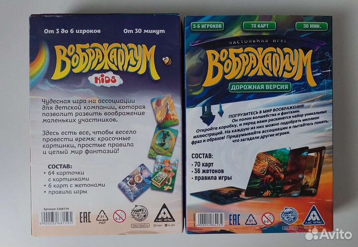 Настольная игра воображариум