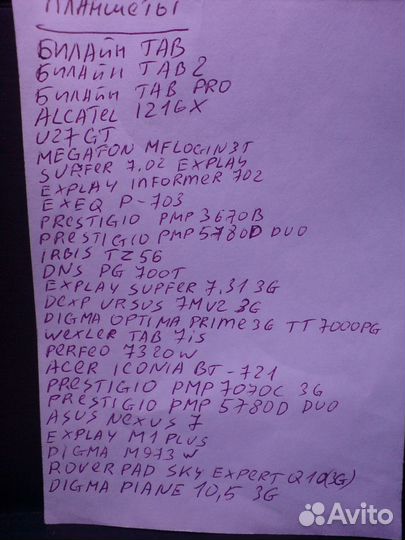 Планшеты на запчасти за 1 шт
