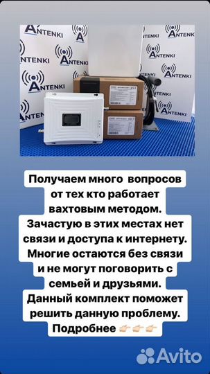 Комплект усиления сотового сигнала GSM/3G/4G 60dBi