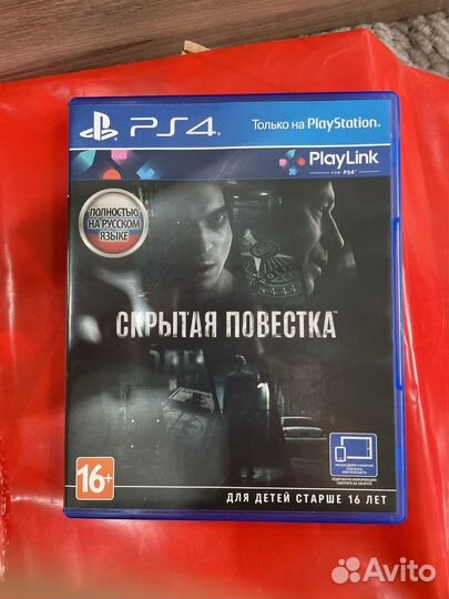 Скрытая повестка ps4