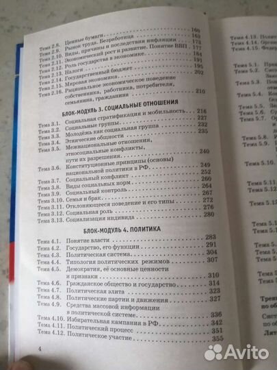 Обществознание полный справочник Баранов к егэ