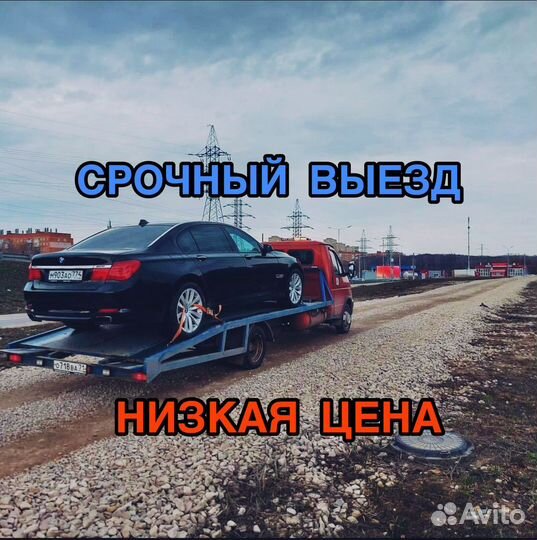 Эвакуатор. Услуги эвакуатора