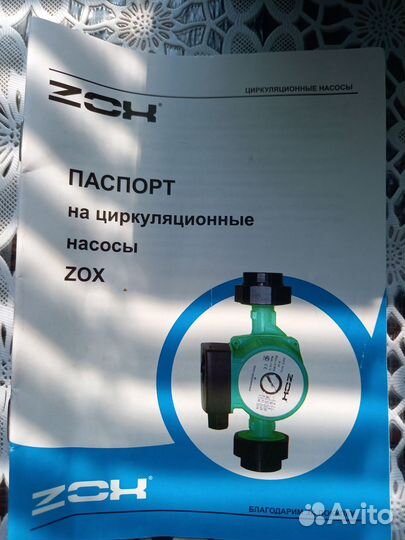 Циркуляционный насос для отопления