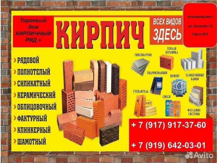 Кирпичи, блоки, фасадные панели
