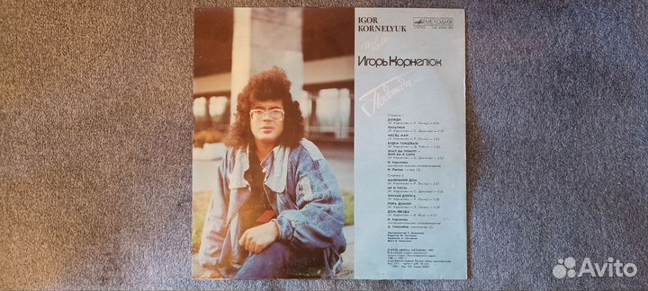 LP Игорь Корнелюк Подожди