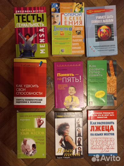 Книги развитие память