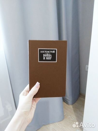 Война и мир и унесённые ветром