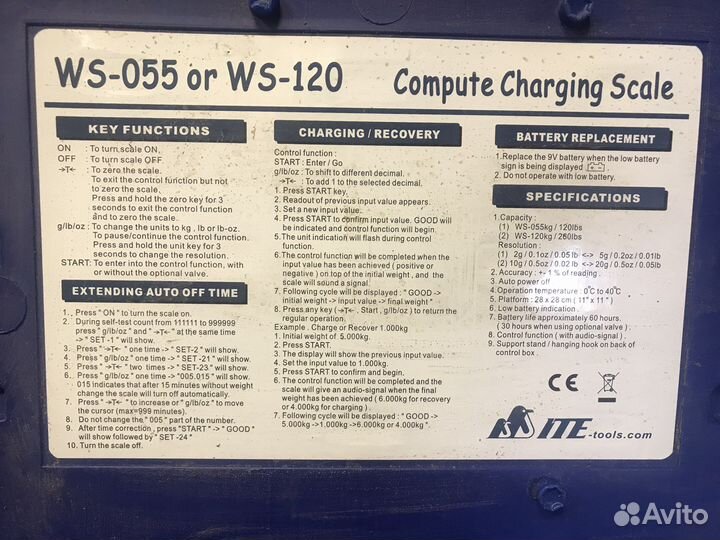 Весы электронные бу