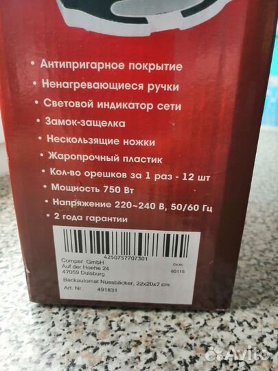 Орешница электрическая