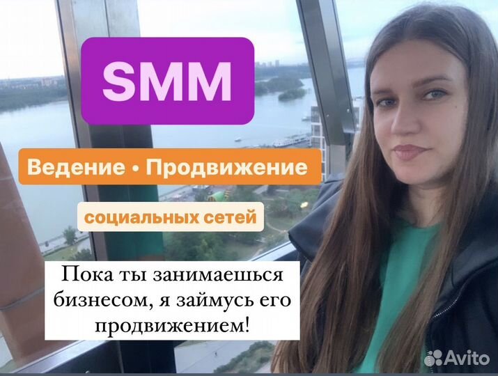 Смм-специалист, контент-менеджер, smm менеджер