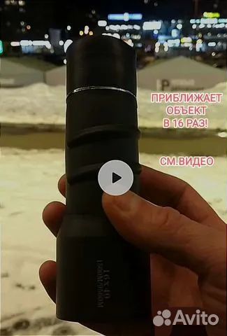 Монокуляр мощный приближает в 16 раз см.видео