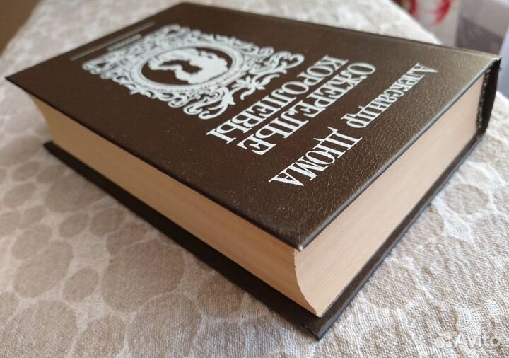 Дюма. Ожерелье королевы