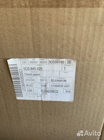 Стекло на VW jetta