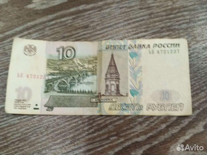 Купюра 1997 года