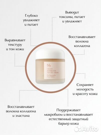 Крем увлажняющий Dr.Ceuracle Vegan Kombucha