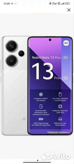 Xiaomi Redmi Note 13 Pro+, 12/512 ГБ