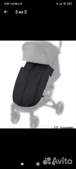Универсальная накидка для ног в коляску