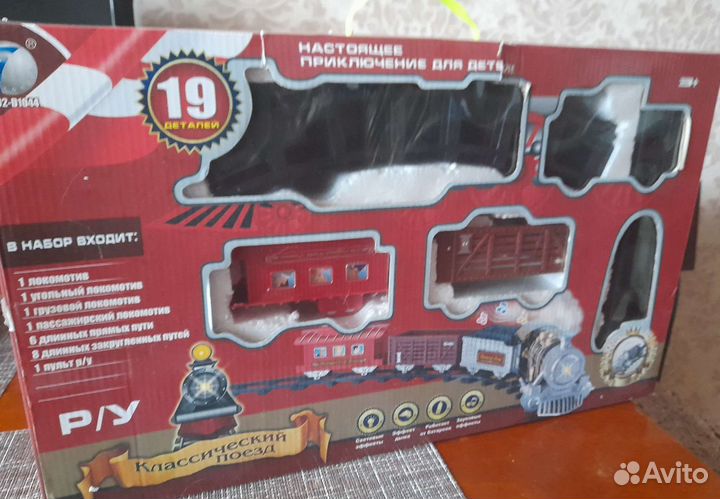 Железная дорога