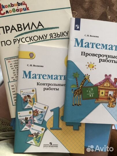 Проверочные работы 2 класс