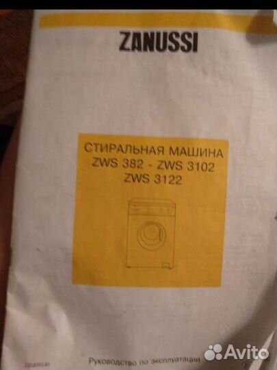 Стиральная машина zanussi