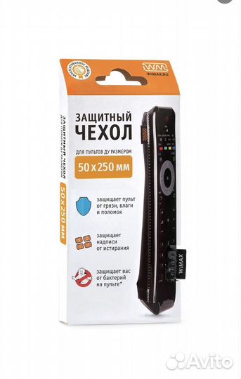 Новые Чехол для пульта универсал 50х250/190/170 мм