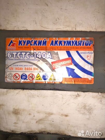 Аккумуляторы