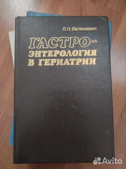 Книги по медицине бесплатно