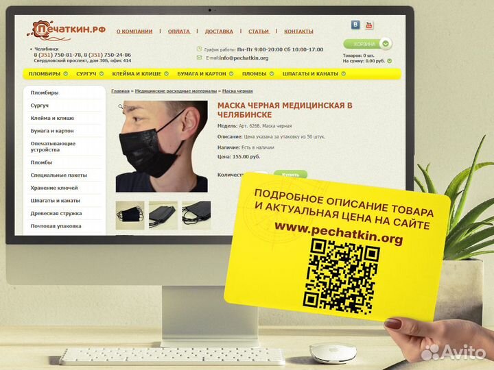 Маска черная медицинская трехслойная