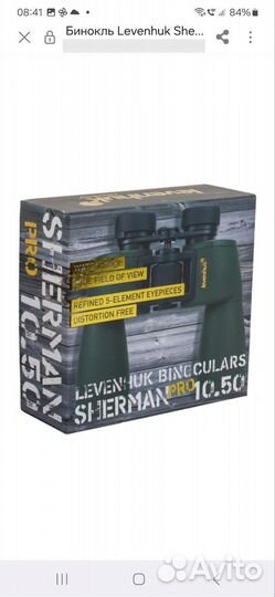 Бинокль levenhuk sherman pro