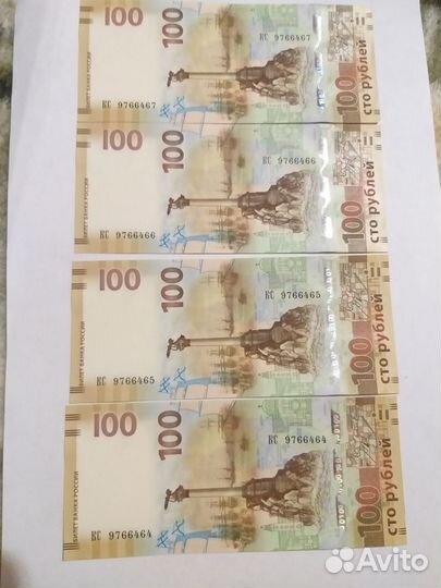 Купюры с красивыми номерами