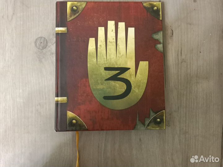 Дневник гравити фолз 3