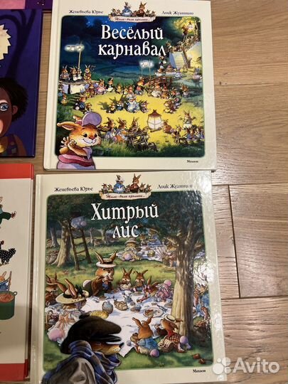 Детские книги на 3-6 лет