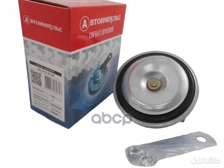 Сигнал звуковой 201.3721-01 IM (Газель, ваз, Ок