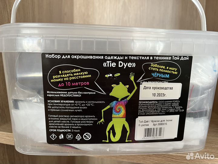 Новый набор доя окрашивания одежды