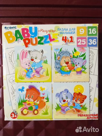 Новые пазлы 4 в 1 Ми ми мишки Тиг и Лео