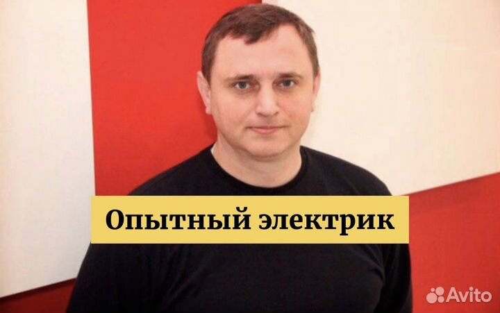 Услуги электрика.Монтаж и ремонт освещения