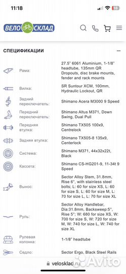 Велосипед Silverback Stride 275 Elite