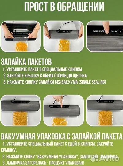 Вакууматоры для продуктов +для дома