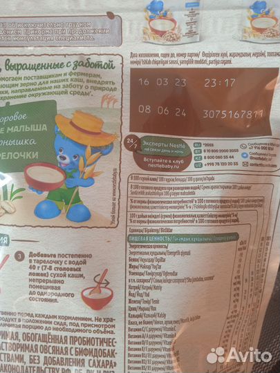 Молочная каша Nestle