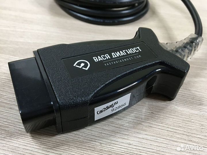 66271 Вася Диагност (оригинал)