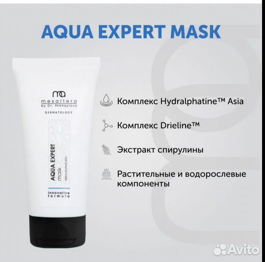 Маска для лица mesaltera aqua expert