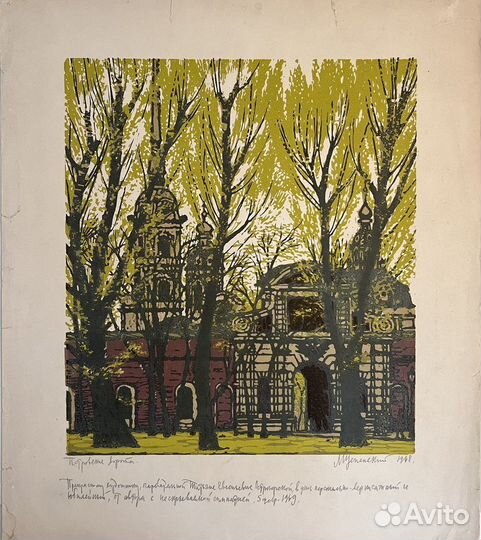 Картина / Эстамп в технике линогравюры. 1968 /17