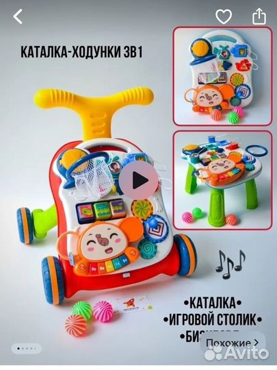 Ходунки каталка 3 в 1
