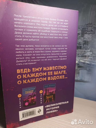 Хрупкое равновесие