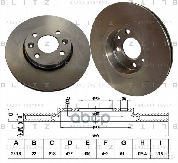 Диск тормозной перед BS0187 Blitz