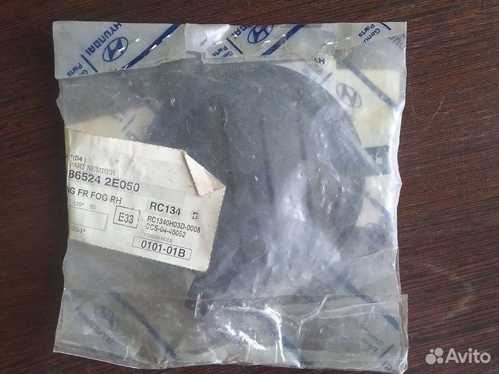 Заглушка птф правая Hyundai Tucson 04-11