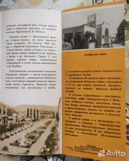 Набор спичек СССР 