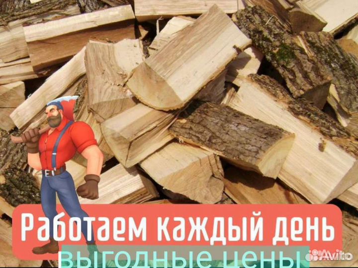 Дрова,Шпалы,Опилок,Кора,Песок,Стружка,Шлак