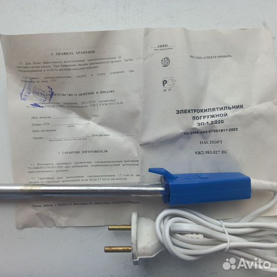 Электрический кипятильник погружной 1.2 кВт эп–1,2